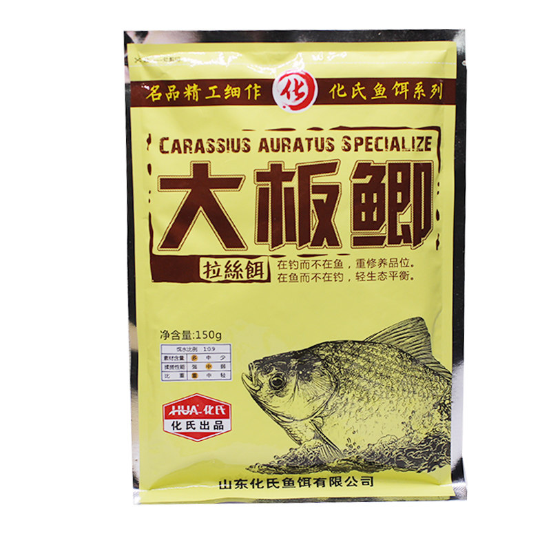 化氏 大板鲫野钓鲫鱼饵料鱼饵竞技休闲钓窝料钓鱼配方