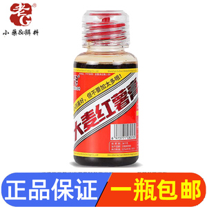 老G 大麦红薯膏鱼饵料小药添加剂香精 鲫鲤草鱼 黑坑野钓水库竞技