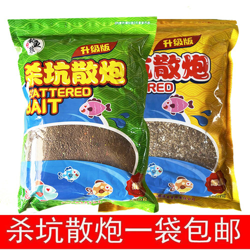 钓鱼狼杀坑散炮2号混养升级版黑坑鲫鲤草鳊通杀鱼饵摩卡打窝颗粒