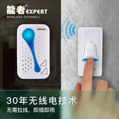 能者电子无线远程距离遥控门铃家用开关86型门钟一拖二呼叫感应器