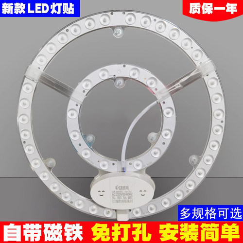 LED模组光源led灯泡吸顶灯片改造圆条形家装用客厅卧室内替换灯芯