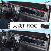 2021年一汽大众T TROC探歌中控台垫 ROC仪表台防晒避光垫耐用21款