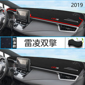 2019年雷凌双擎仪表台防晒避光垫耐用19款 丰田雷凌混动前中控台垫