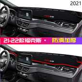 2021年长安福特福克斯仪表台防晒避光垫耐用21款 福克斯前中控台垫