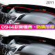2011年广汽本田奥德赛仪表台防晒避光垫耐用11款 奥德赛前中控台垫