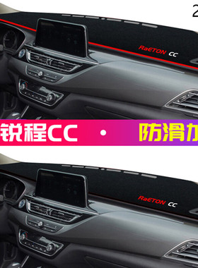 2020年长安汽车锐程CC仪表台防晒避光垫耐用20款锐程CC前中控台垫