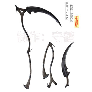 【定制】血源诅咒/Bloodborne 武器镰刀 送葬之刃 cos道具定做