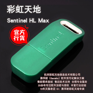 圣天诺Sentinel（原赛孚耐Safenet） Hasp SRM（HL） Max 支持2100个模块加密