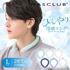 男士凉感冰圈日本MASCLUB冰颈环冰颈圈冰凉脖颈圈冰凉项圈冰项圈