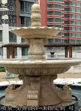 石雕喷泉庭院户外黄锈石大型流水欧式水钵景观别墅晚霞红喷水摆件