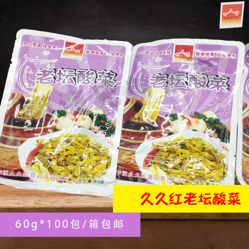 久久老坛酸菜开胃麻辣烫火锅店