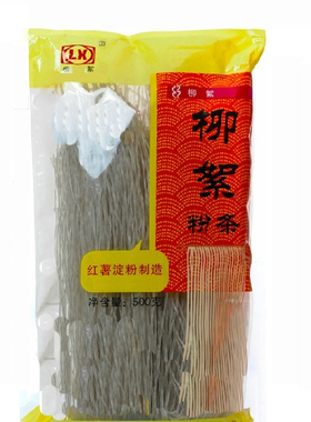 山东特产泗水出口级LX/柳絮粉条正宗纯红薯粉丝红苕粉地瓜条包邮