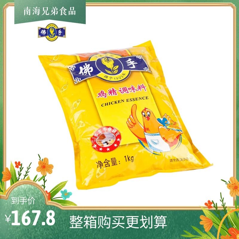 佛手牌鸡精调味品整箱酒店餐饮
