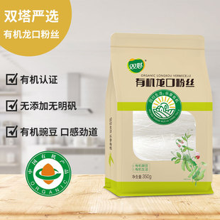 正宗有机龙口粉丝双塔粉丝粉条速食海鲜扇贝瑶柱蒜蓉干货350g精装