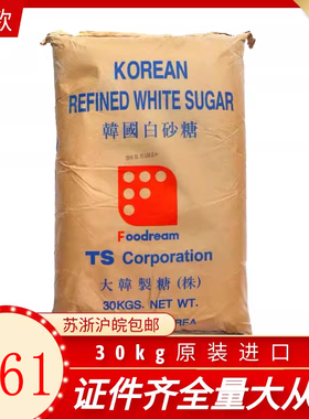 25年6月新货韩国TS幼砂糖30kg原装进口精制细白砂糖烘焙奶茶咖啡