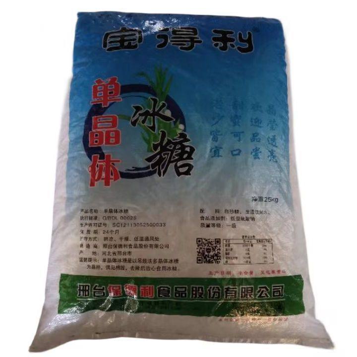 冰糖单晶冰糖50斤散装中粒单晶小颗粒冰糖宝得利冰糖25kg炒上糖色,粮油调味/速食/干货/烘焙,黄糖/冰糖,淘宝优惠券,粉丝福利购,淘宝优惠卷