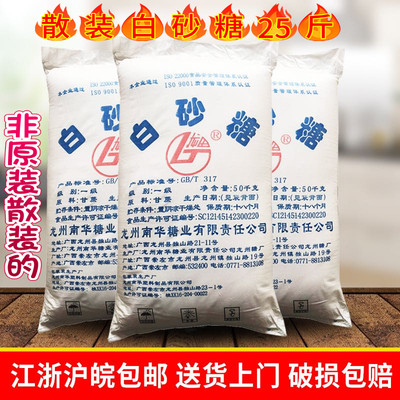 广西烘焙炒菜散装商用甘蔗白糖