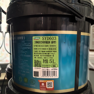 三棵树艺术漆底漆水性墙面涂料艺术漆专用渗透底漆