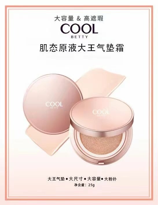 热卖俏美人记忆修颜奶油粉底肌肽原液大王气垫霜提亮修饰肤色遮瑕