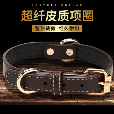 狗项圈头层牛皮脖圈颈圈真皮狗脖圈脖套通用双D环狗脖圈拴狗项圈