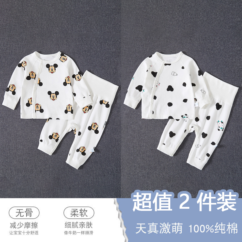 婴儿分体套装秋冬季打底纯棉衣服新生宝宝高腰按扣秋衣秋裤两件套
