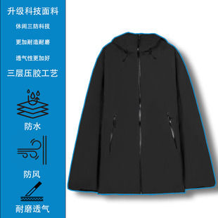 鸟家平替男女同款压胶台州冲锋衣LT高版本硬壳羽绒服防风防水户外