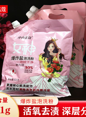 水尚茗蔻漂洗爆炸盐泡洗粉