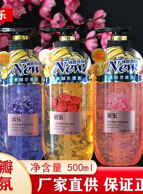 采乐沐浴露玫瑰薰衣草500ml