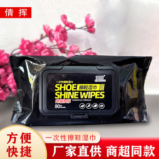 小白鞋擦鞋湿巾免洗清洗剂球鞋一次性擦鞋专用湿巾去污清洁大包装