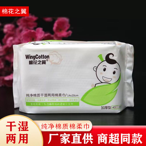 棉花之翼珍珠纹孕婴棉柔巾买3送1