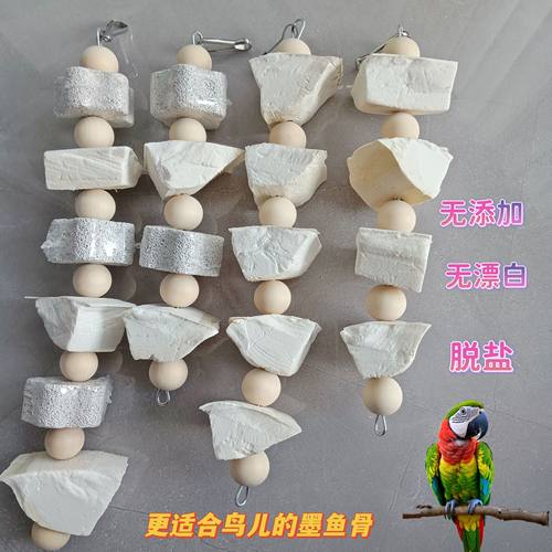 虎皮牡丹啃咬玄凤磨牙玩具用品