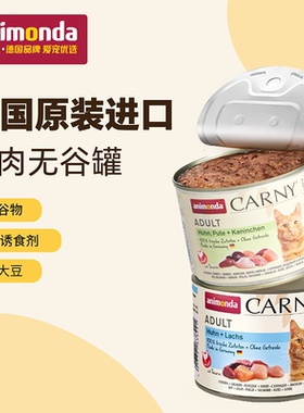 AnimondaCarny德国进口卡尼猫罐头主食罐成幼猫天然营样增肥湿粮