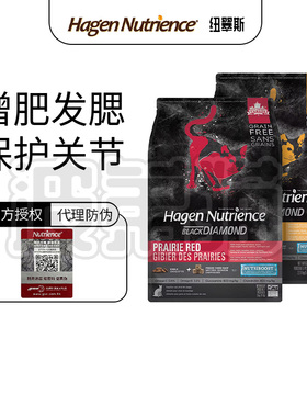加拿大哈根纽翠斯/纽萃斯黑钻天然猫粮nutrience红肉鸡肉冻干11磅