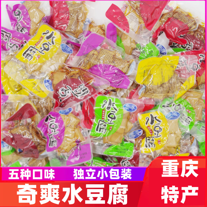 重庆特产豆干奇爽豆干卤香香麻辣味嫩豆腐干小包装零食休闲小吃