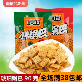 琥珀小米锅巴90g袋装香辣麻辣味牛肉味 儿时怀旧 零食整箱大礼包