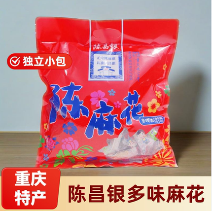 重庆特产磁器口陈昌银陈麻花多味装518g独立包装麻花送人特色糕点