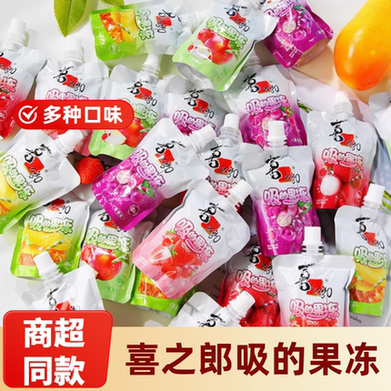 喜之郎吸吸果冻110g草莓味葡萄味果冻儿童小零食0脂肪休闲成人