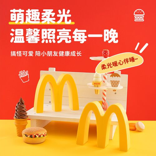 W记小夜灯麦门生日礼物