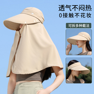 面罩披肩一体遮阳帽女2025新款夏季户外全方位防紫外线防晒太阳帽