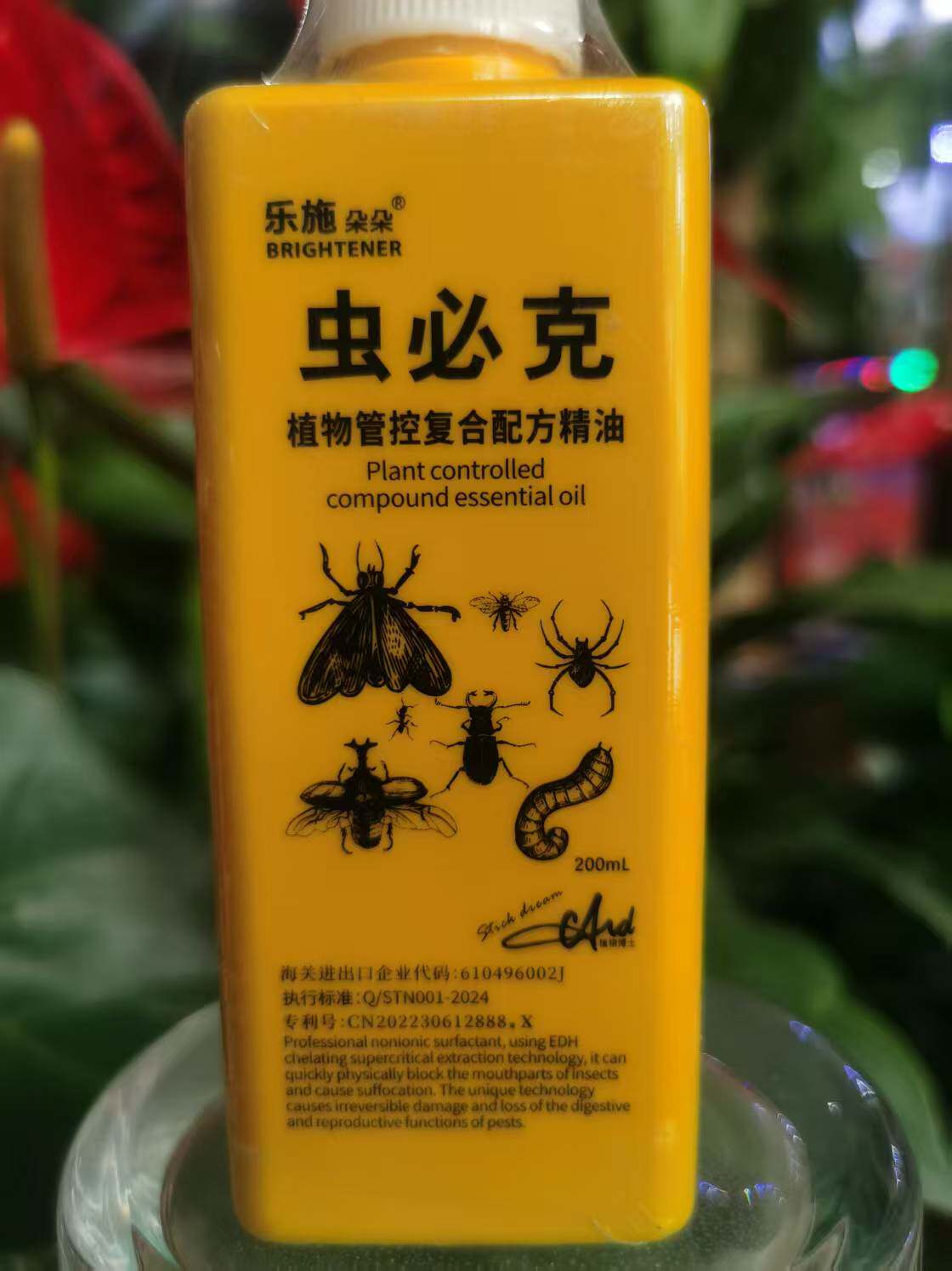虫必克蚜虫小黑飞病虫害防治植物花卉虫害防治通用直喷型环保便捷