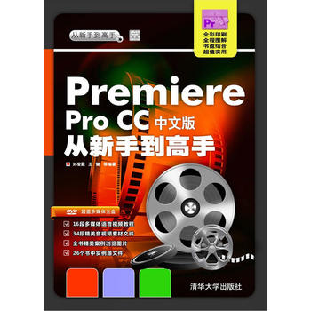 ¡¾³ö°æÉçÖ±¹©¡¿PremiereProCCÖÐÎİæ´ÓÐÂÊÖµ½¸ßÊÖ Åä¹âÅÌ pr½Ì³ÌÊé adobe premiere Èí¼þÁã»ù´¡ÈëÃÅ×Ôѧ½Ì³Ì prÊÓÆµ¼ô¼½Ì³ÌÊé