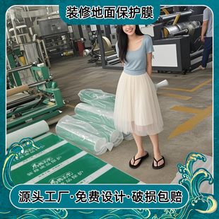 施工铺地面保护膜 广东定制编织布无纺布一次性耐磨PVC烫光棉家装