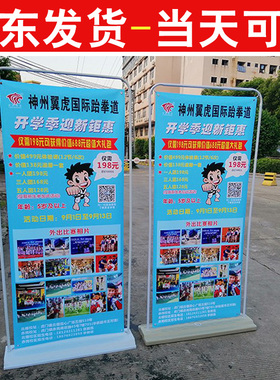 注水门型展架80X180广告牌展示牌易拉宝海报60X160门形X架子制作