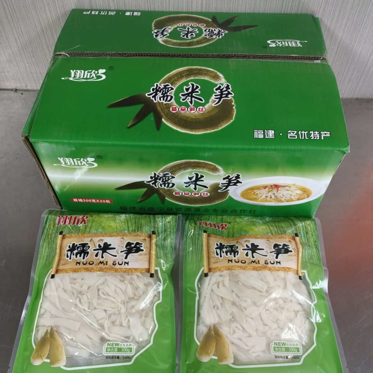 糯米笋整箱20包x300克复水春笋干