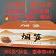 湖南特产油焖烟笋柴火烟笋350克 24袋装 烟熏笋嫩笋尖碳烤笋干笋丝