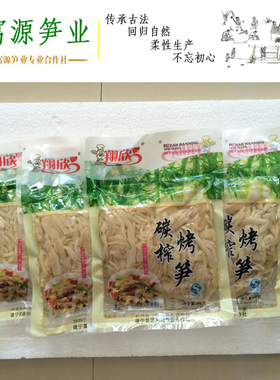 碳烤榨笋5X300克 复水笋干 干货 笋尖压榨笋碳烤笋干闽笋干春笋干