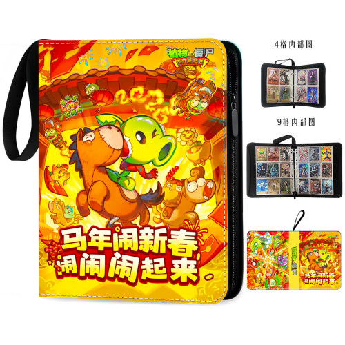 植物大战僵尸卡册集卡片收纳册