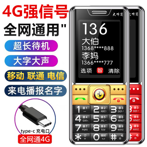 新款全网通4G5G老人手机双卡双待