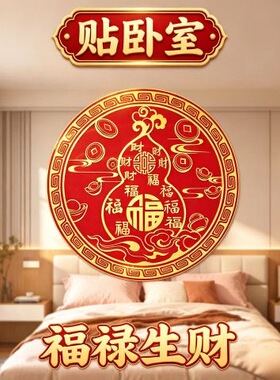 【解决床头朝西】百福葫芦贴大门对大门招财葫芦摆件葫芦收纳摆件