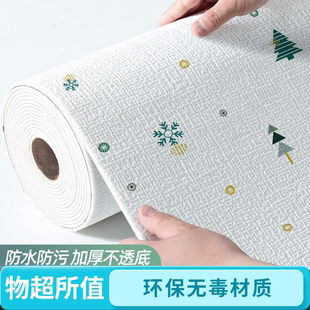 掉灰墙专用自粘墙纸防水防潮神器翻新遮丑贴纸家用儿童房壁纸